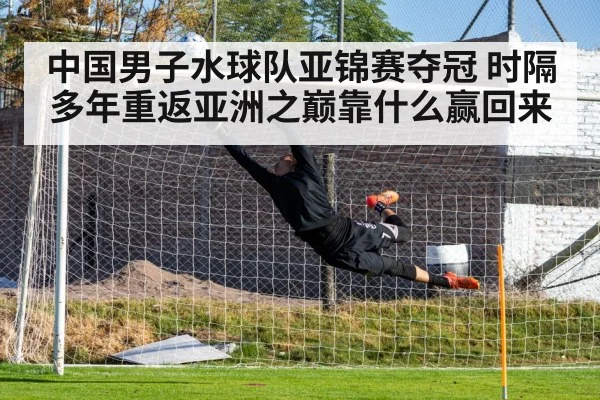 water polo goalkeeper save