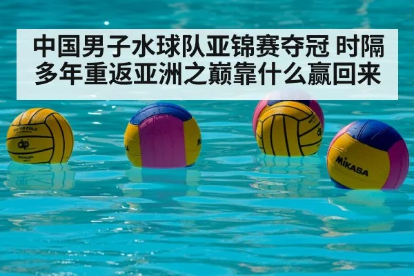 water polo team celebration
